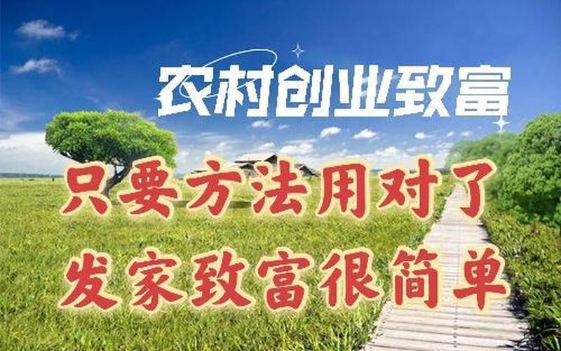 创业养殖如何选择项目，创业项目养殖方面