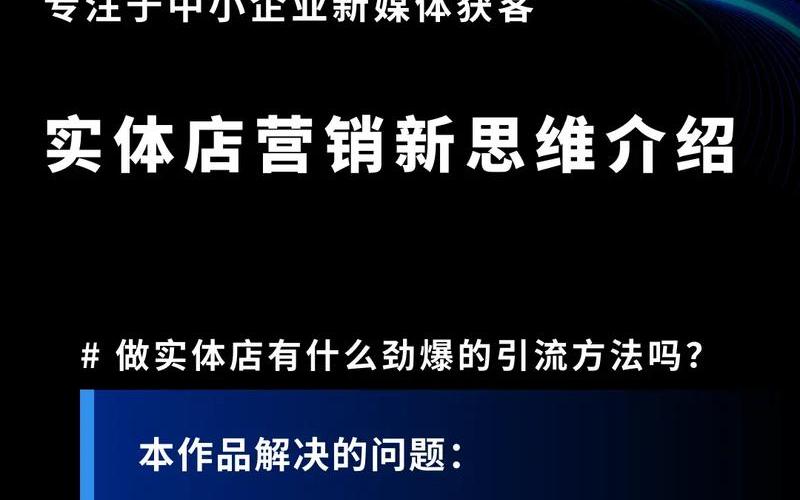 网店如何引流与推广？怎么打造爆款？