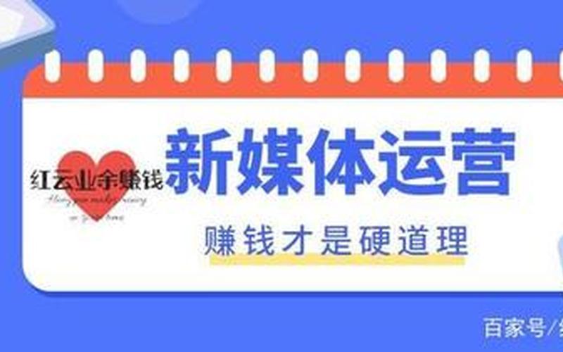 新媒体创业怎么接单，做新媒体怎么赚钱