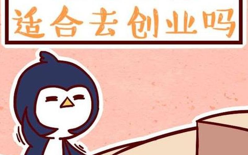 创业大佬们都在忙些什么，创业初期真的很忙吗