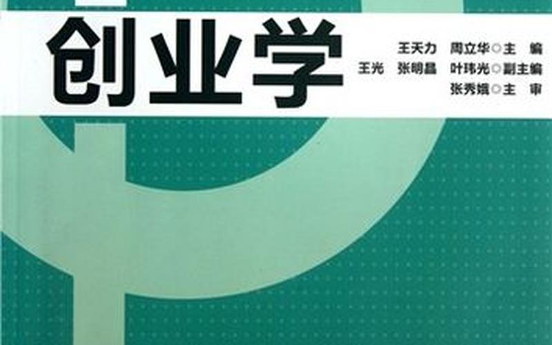 怎么学习技术创业，想学技术创业