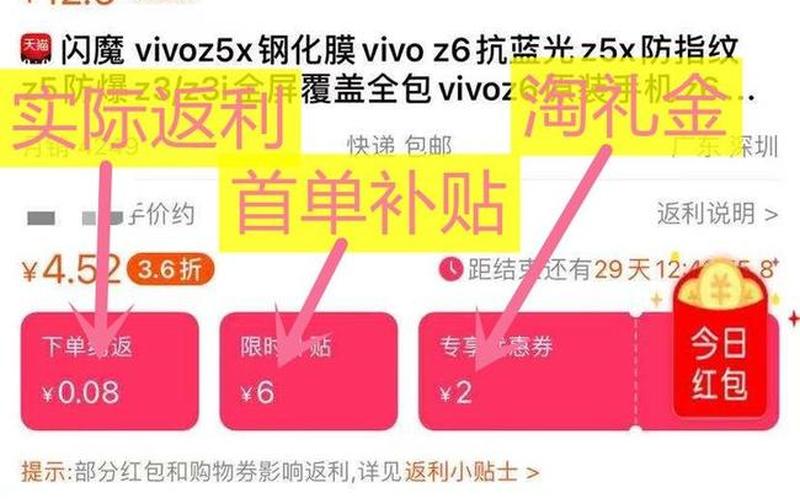 京东返利是什么意思？返利规则是什么？