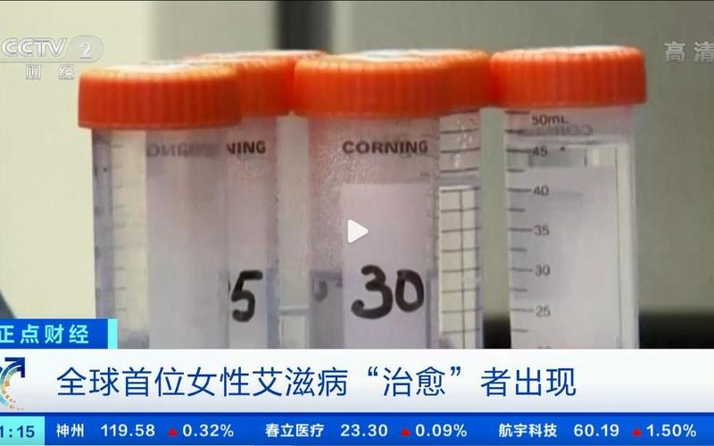 全球首例！一位HIV女性患者可能被彻底治愈