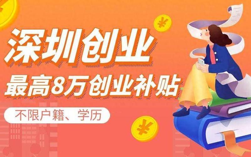 内蒙古创业补贴多久到账，内蒙古大学生创业补贴什么时候发放