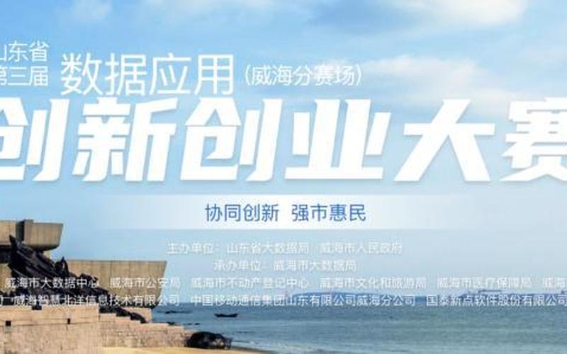 在山东做什么创业，山东哪里适合创业