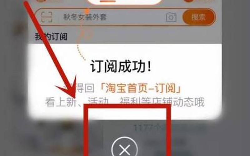 淘宝关注和订阅为什么不一样？订阅有什么用？