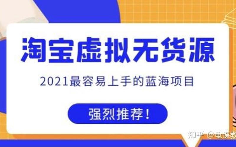 淘宝有什么创业项目，淘宝创业做什么比较好