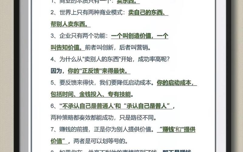 如何做好创业思维，如何提高自己的创业思维