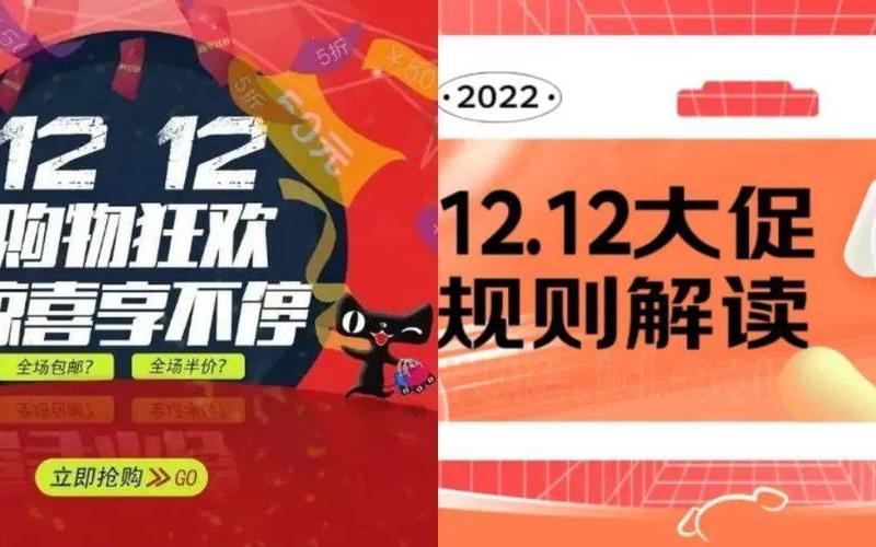 2022双12淘宝有活动吗？淘宝双12开始了没？