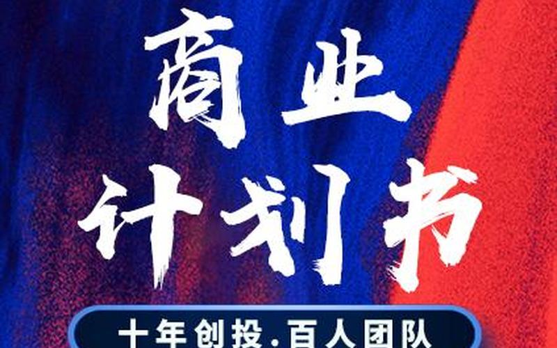 国企平台如何招商创业人才，招商创投招聘