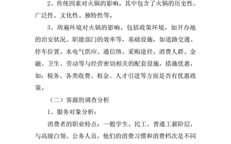 如何根据市场需求创业策划，要想了解创业计划的需求情况