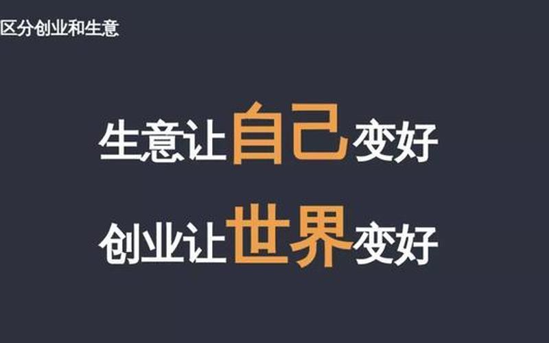 想去外省创业怎么办，一个人去外地怎么创业