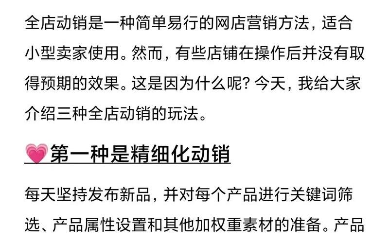 淘宝提升销量一单多少钱？怎么找人提升？