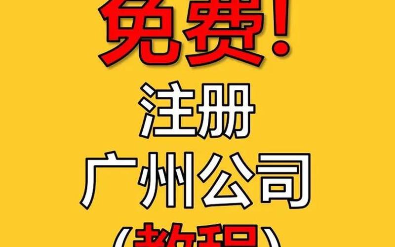 大学创业园如何注册公司，大学生创业公司注册地址