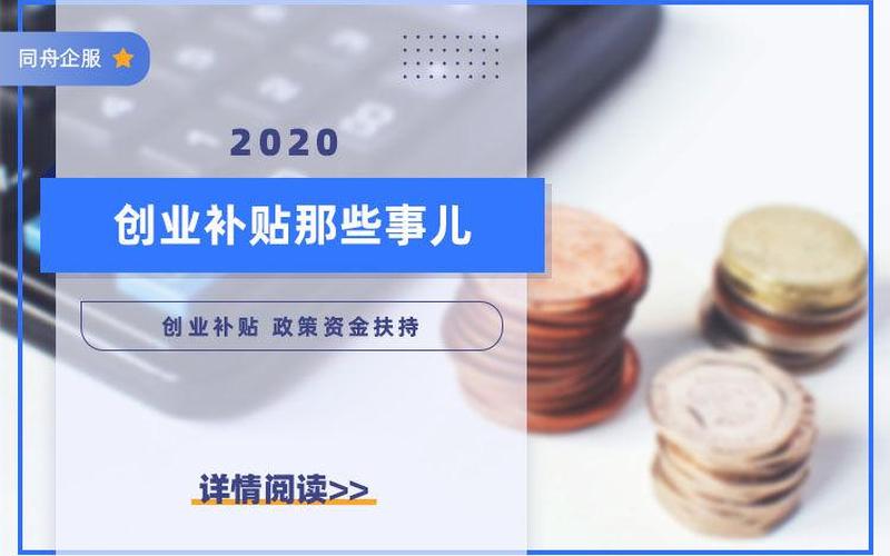 2020年自己创业做什么，2020年创业做什么好