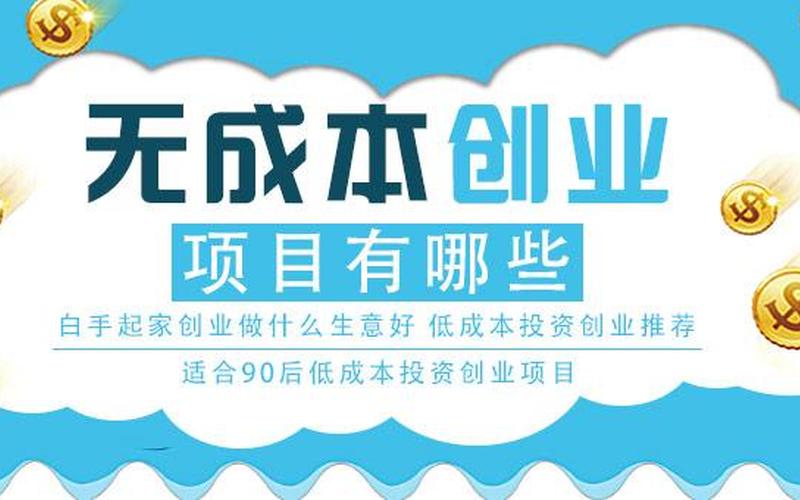 什么叫创业的投资项目，哪些是创业投资