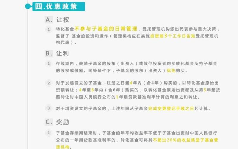 创业投资引导基金是什么，关于创业投资基金