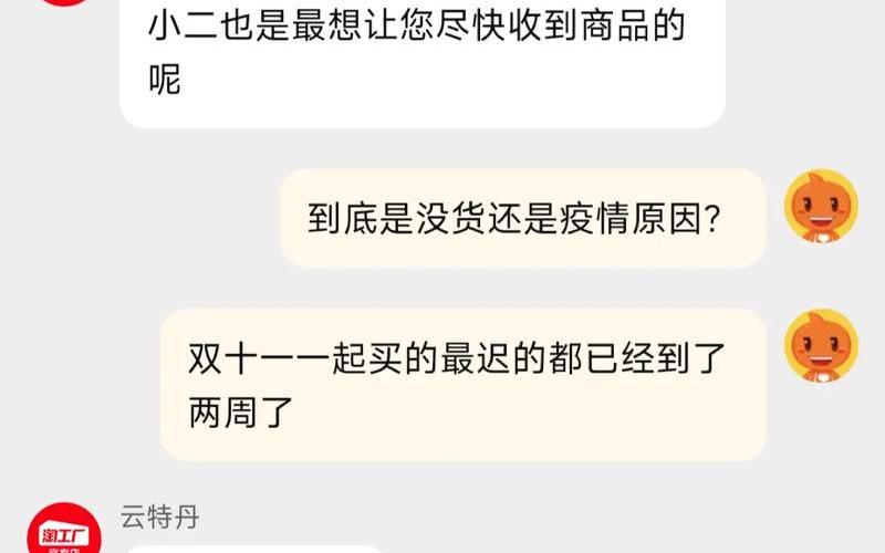 淘宝上卖家一直没发货钱款怎么办？如何处理？