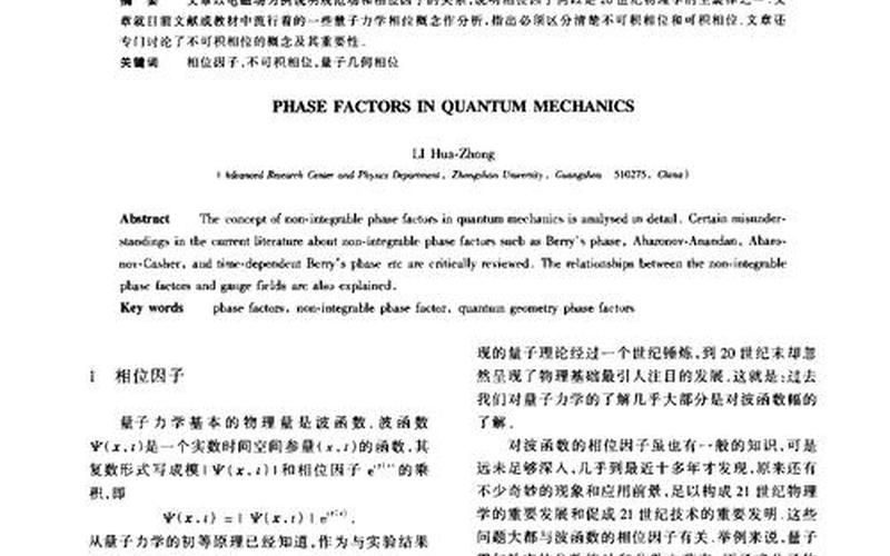 中科大首次实验排除实数形式的标准量子力学