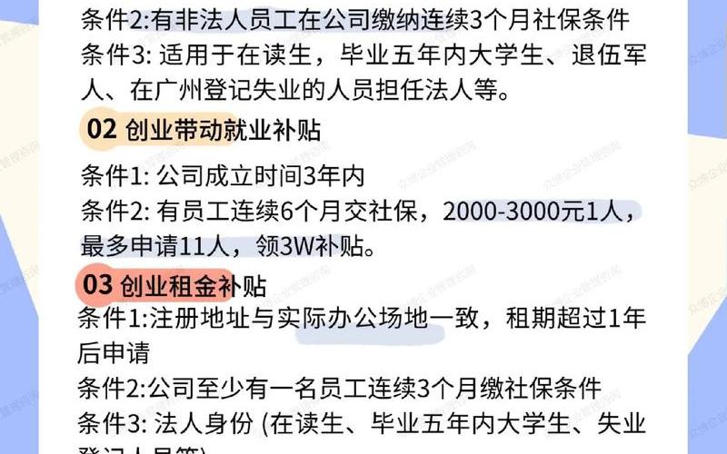 大学创业补贴什么时候发放，大学创业就业补贴一般什么时候发