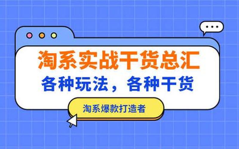 淘宝怎么找人提升销量？淘宝提升销量应该怎么提升？