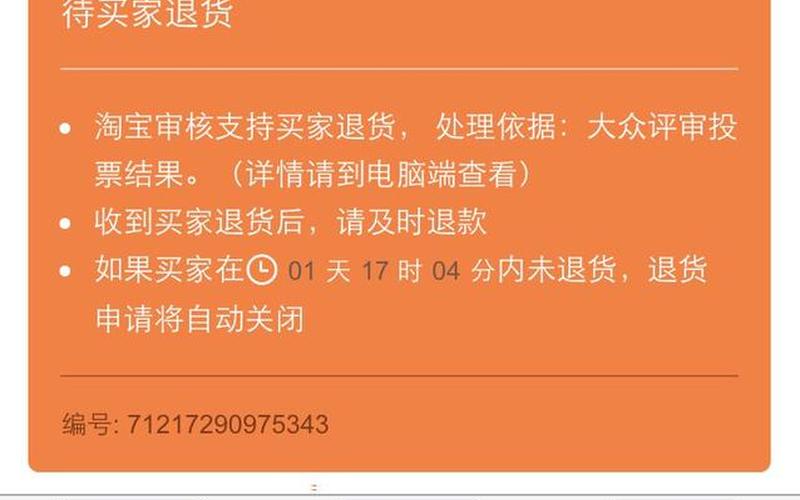 淘宝提升礼品单查的几率大吗？如何避免风险？