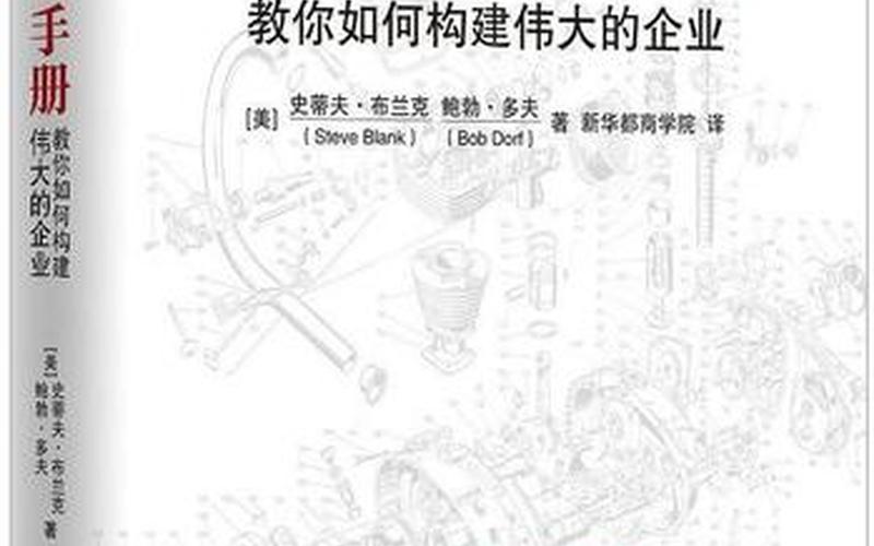 关于创业的书都有哪些，创业的书推荐