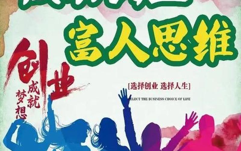 创业者会有哪些思维，创业者一定要有创业思维吗