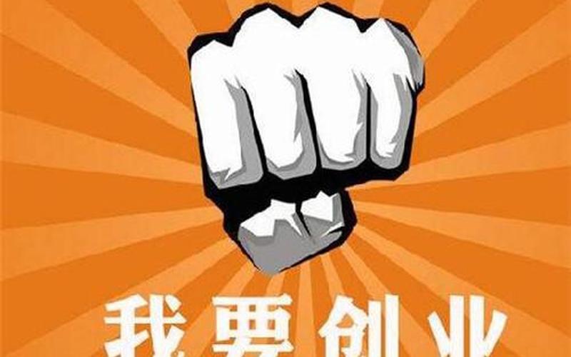 创业失败的人能怎么样呢，创业容易失败吗