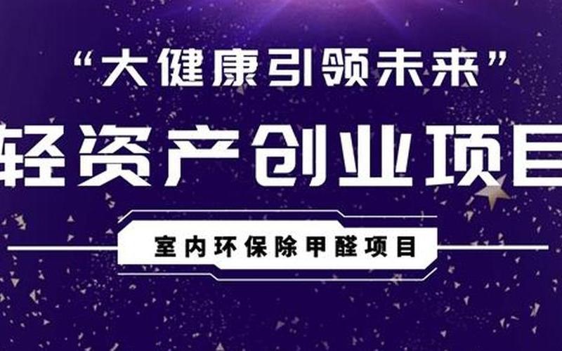 商务创业是什么，商务创业项目有哪些