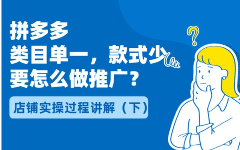 新手怎么推广自己的店铺？推广注意事项有哪些？