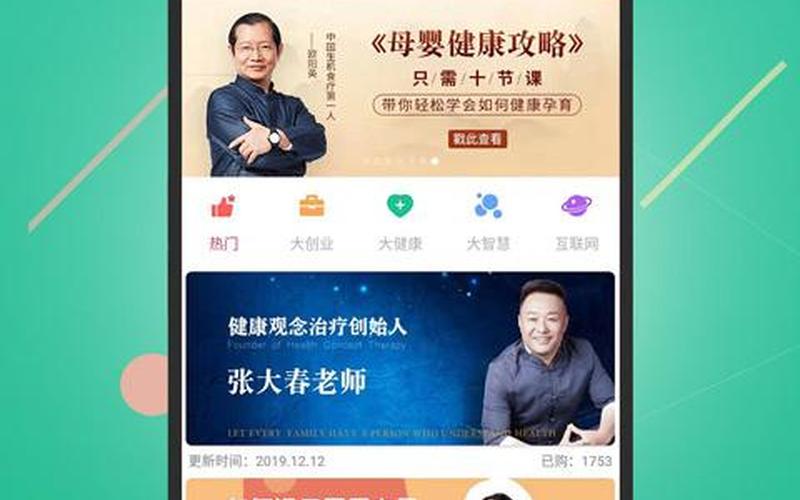 为什么要下载创业天下呢