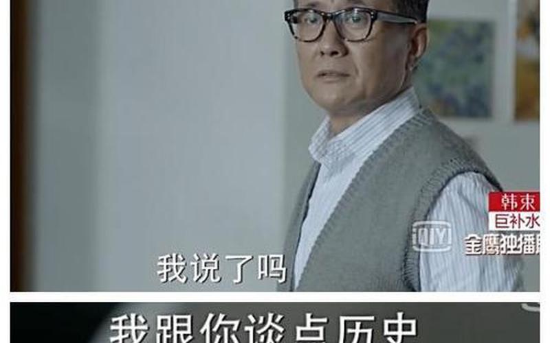 侯亮平谈如何创业