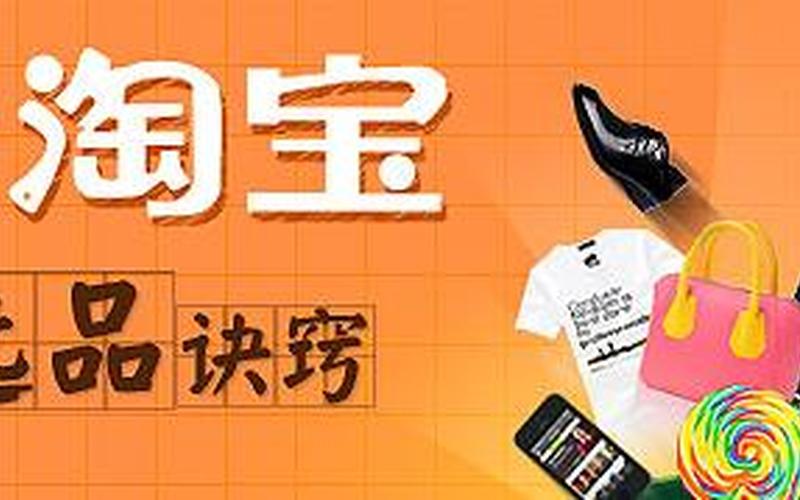 淘宝创业是什么行业，淘宝创业做什么比较好