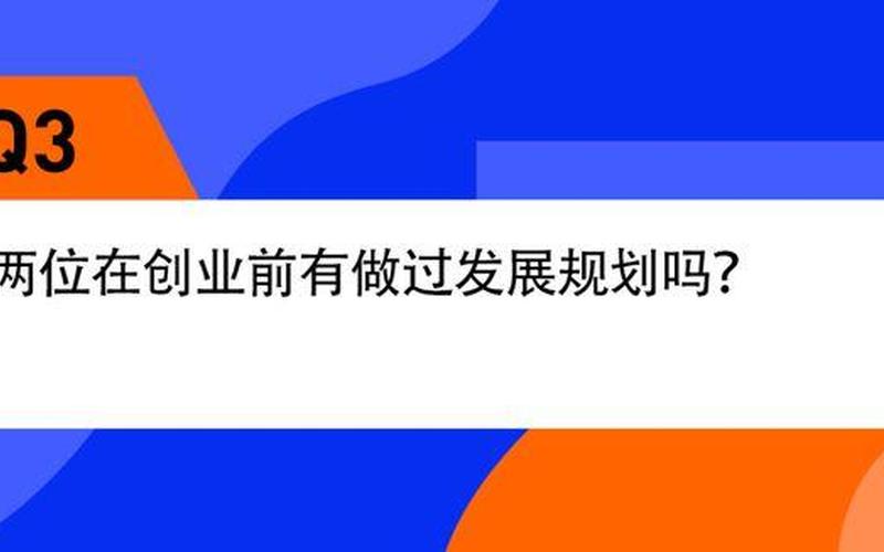 90后创业交流平台怎么做，有什么平台可以交流创业经验