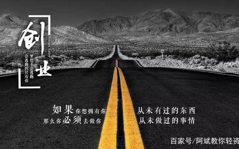 创业前说什么话没人听，对创业者说的话