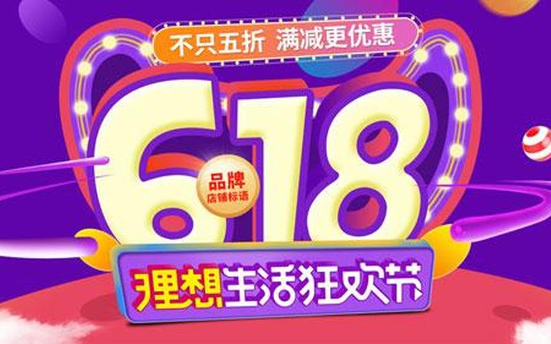 618淘宝上线”价保中心“：向全部用户开放，商品买贵可退差价