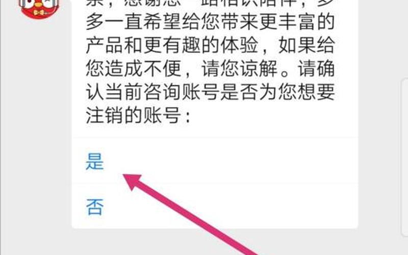 拼多多店铺注销后多久可以重新开？怎么重开？