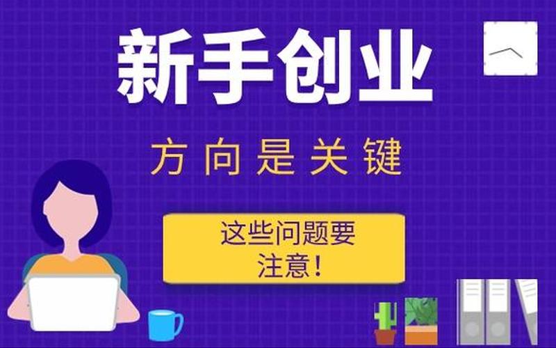 创业该找什么项目做呢，创业项目 做什么