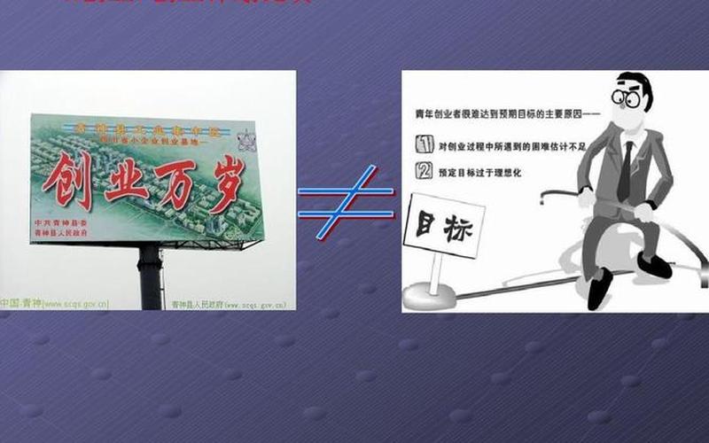 怎么样创业呀，怎么创业如何创业