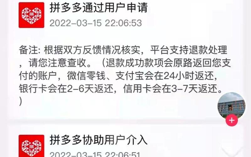 拼多多客服退款成功商家会找我吗？退款商家不理会怎么办？