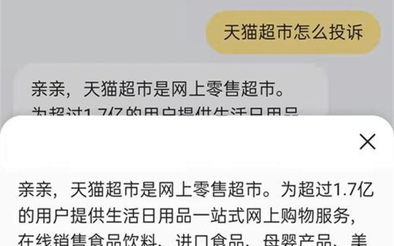 有给天猫超市提升过单吗？天猫超市怎么提升销量？