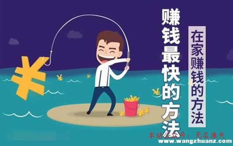 在家创业什么东西赚钱快，在家自己创业做什么赚钱