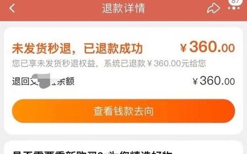 淘宝提升礼品单查的几率大吗？可以不发货吗？