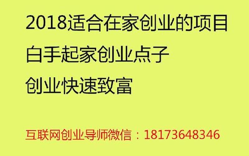 内部创业做什么的好做，什么是企业内部创业