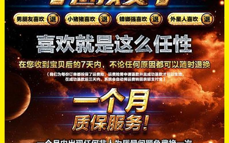 淘宝无忧退货和七天无理由的区别？怎么用？