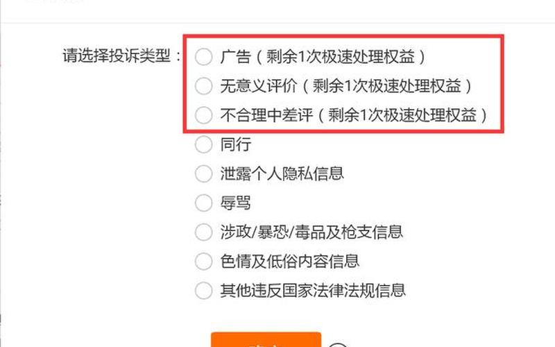 淘宝追评后能再追评吗？店铺如何减少差评？