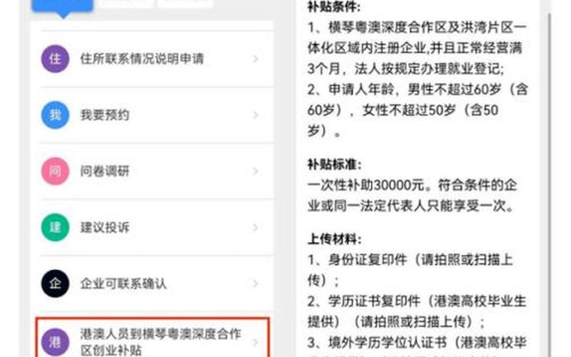 杭州滨江怎么申请创业补贴，杭州自主创业补贴政策