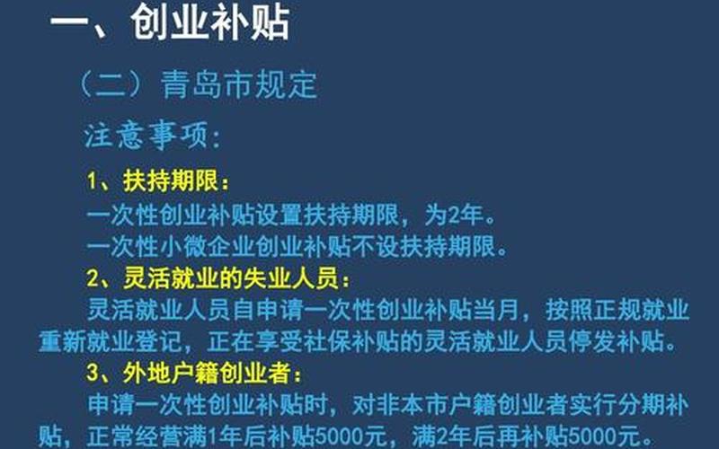 创业扶持有哪些优惠政策，创业有补贴、扶持有政策