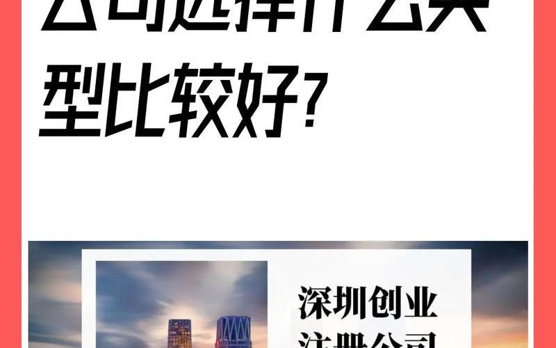 注册公司创业注意什么事项，注册公司创业者必做几件事